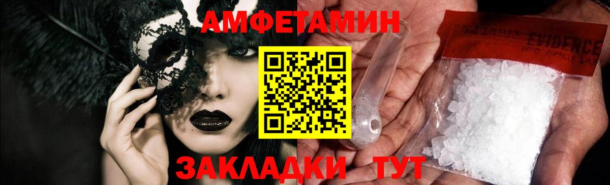 АМФЕТАМИН 97%  Амфетамин  Горно-Алтайск  Вход с VPN 