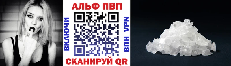 A PVP Crystall магазин Горно-Алтайск