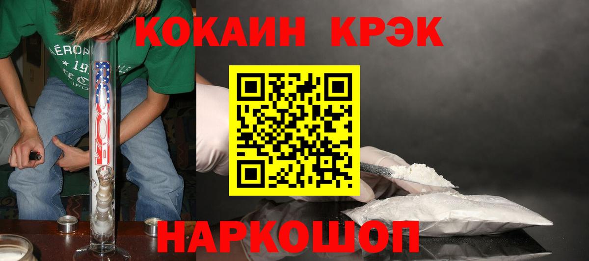 COCAIN Колумбийский Горно-Алтайск