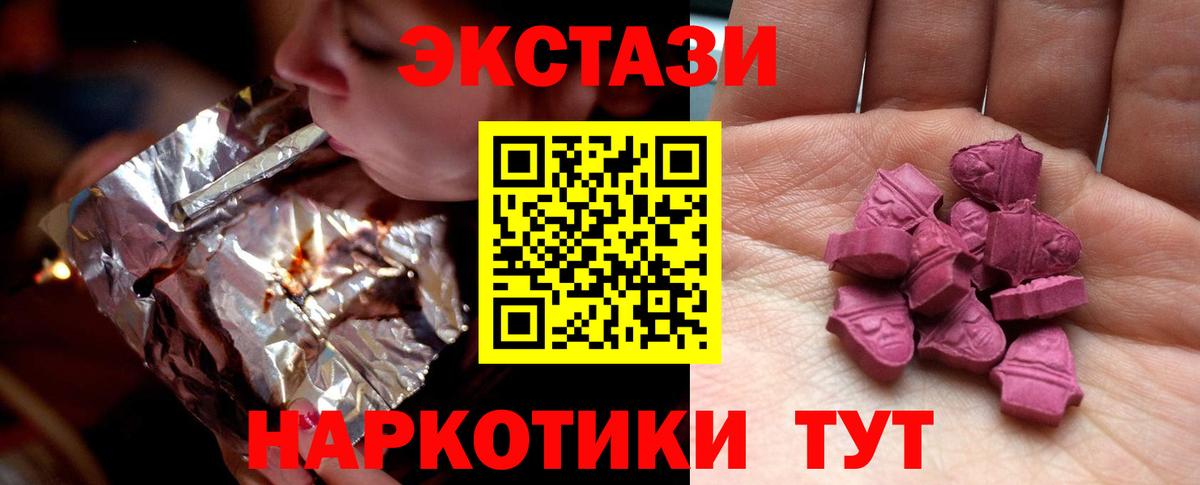 ЭКСТАЗИ 99% Горно-Алтайск