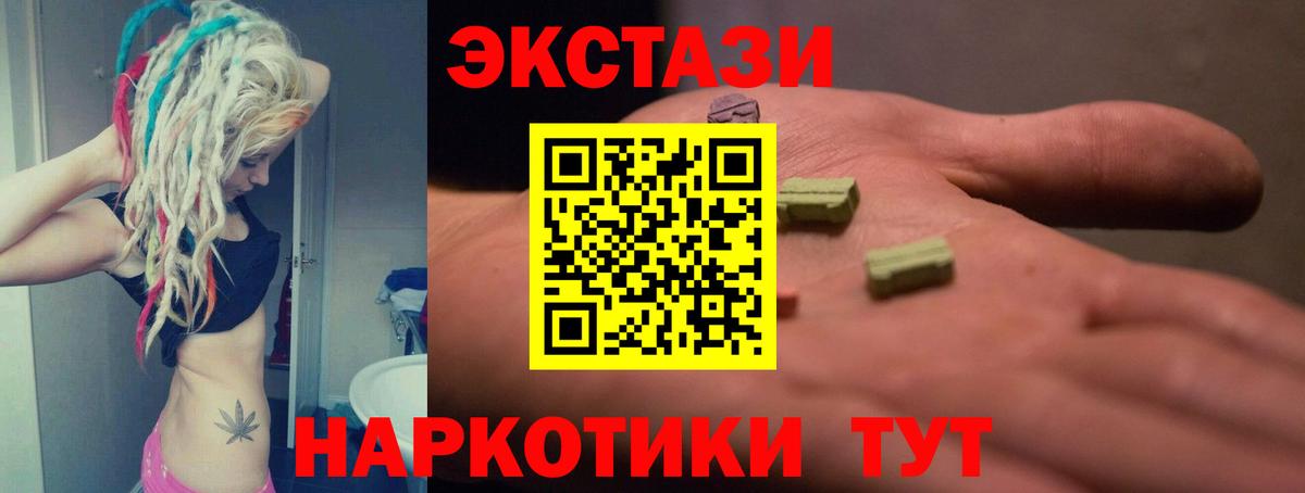 Ecstasy  Вход с VPN  хочу   Горно-Алтайск  Ecstasy 99%  ЭКСТАЗИ бентли 