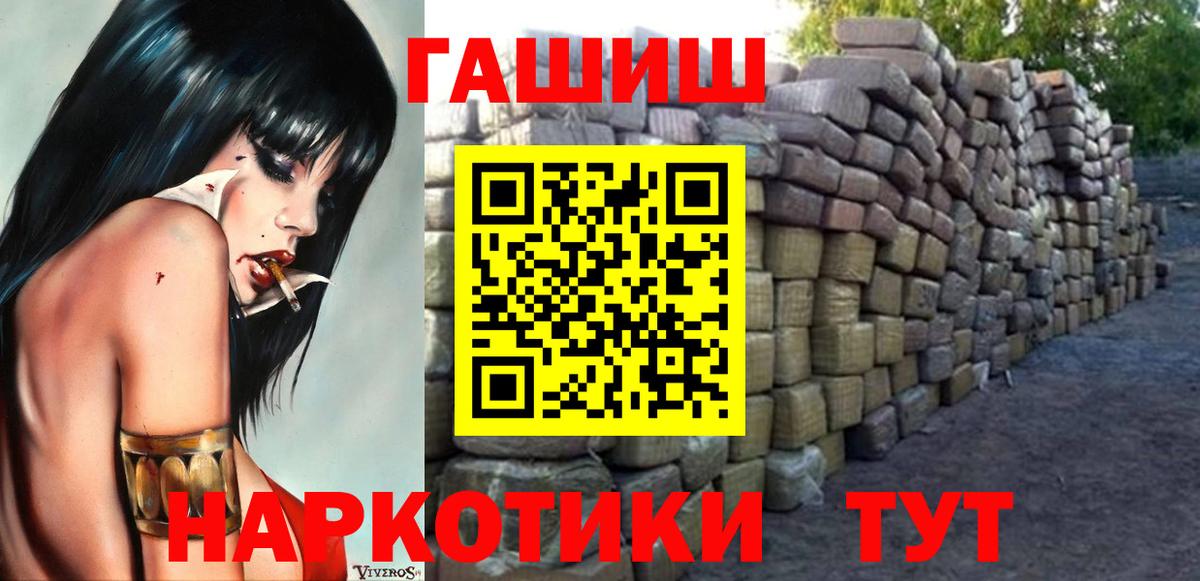 Гашиш Premium  Вход с VPN  ГАШ гашик  ГАШИШ  Горно-Алтайск 