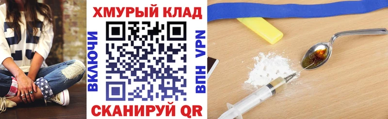 ГЕРОИН хмурый  где купить   Горно-Алтайск 
