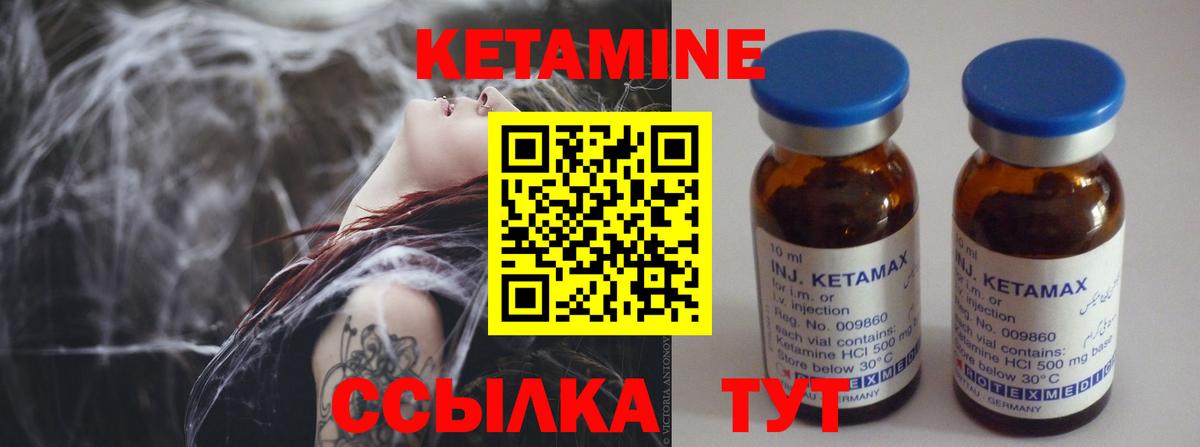 КЕТАМИН VHQ  Кетамин VHQ  Вход с VPN  кракен рабочий сайт  Горно-Алтайск 