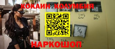 кокаин VHQ Балаково