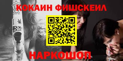 кокаин VHQ Балаково