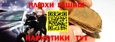 гашик Балашиха