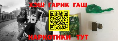 гашик Балашиха