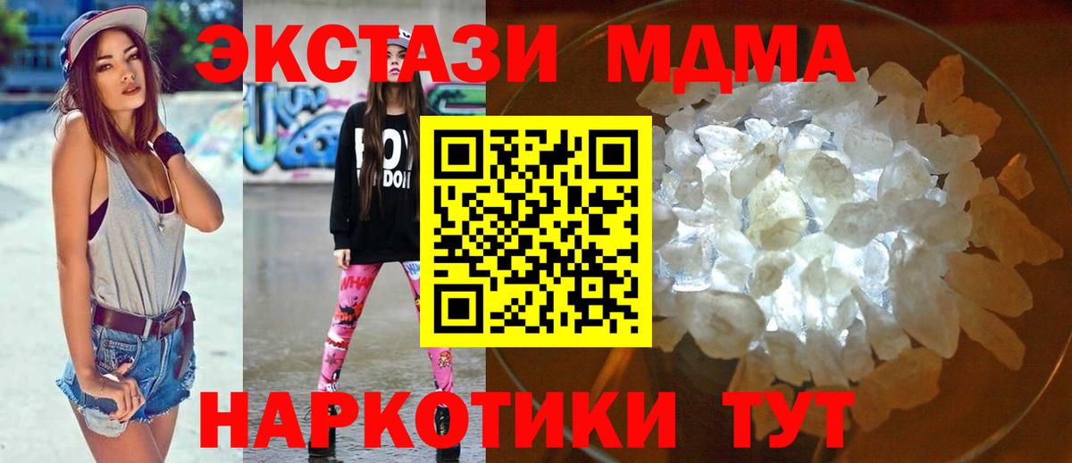 MDMA Molly Горно-Алтайск