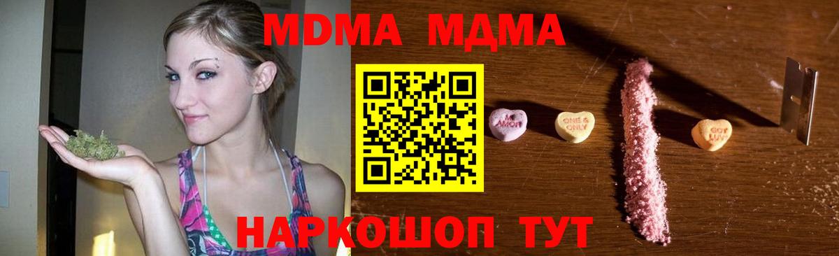 МДМА молли  Вход с VPN  МДМА  Горно-Алтайск  MDMA Molly 