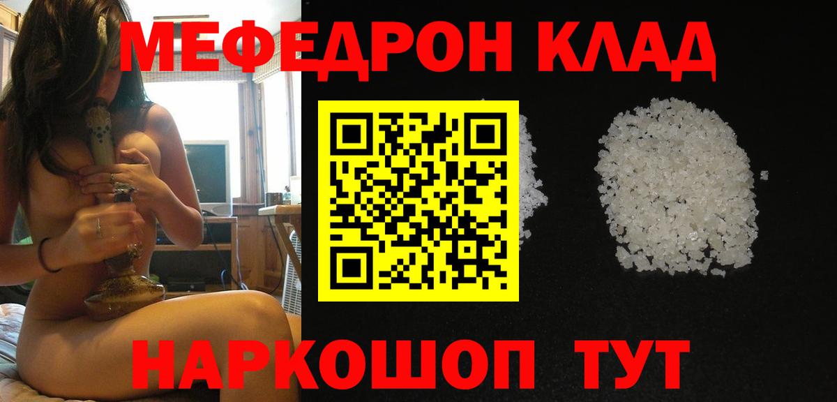 МЕФ Горно-Алтайск