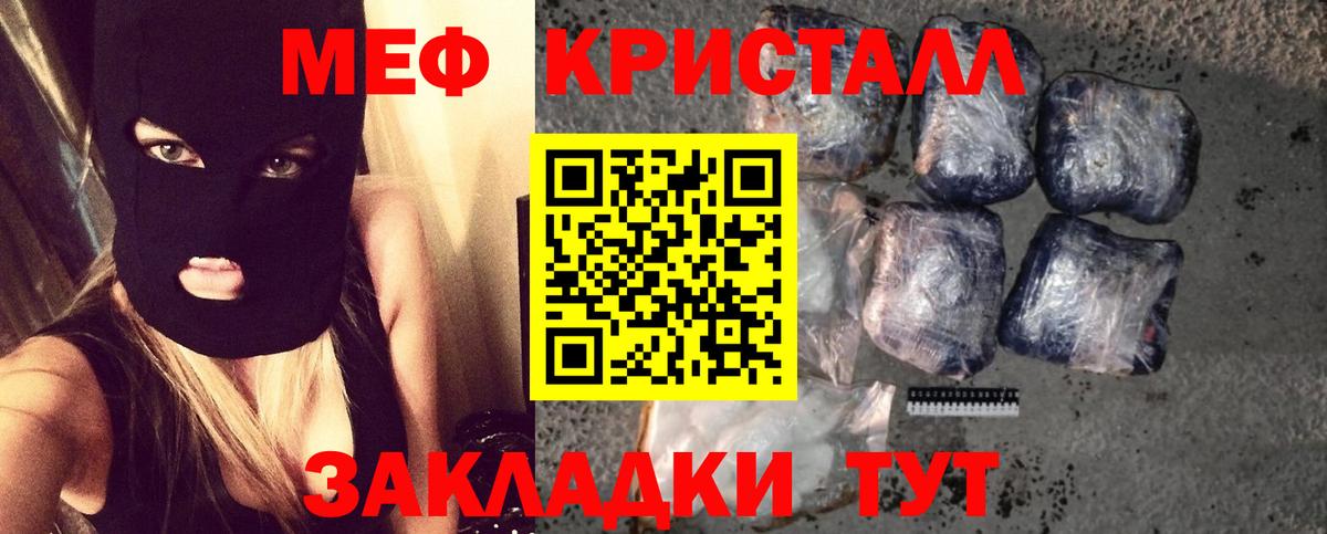Горно-Алтайск  МЯУ-МЯУ  Вход с VPN  Мефедрон mephedrone  МЯУ-МЯУ кристаллы 