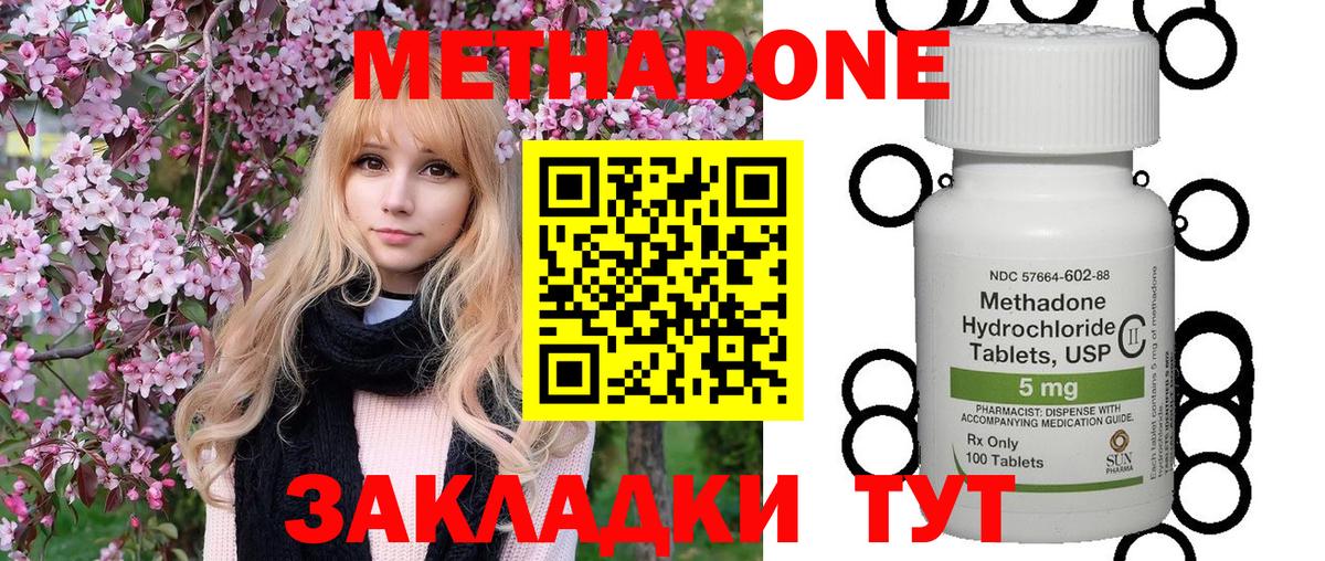 Горно-Алтайск  МЕТАДОН VHQ  Вход с VPN  Метадон methadone 