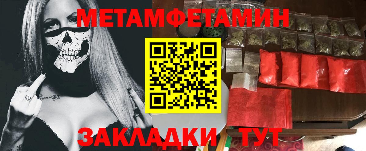 МЕТАМФЕТАМИН витя Горно-Алтайск