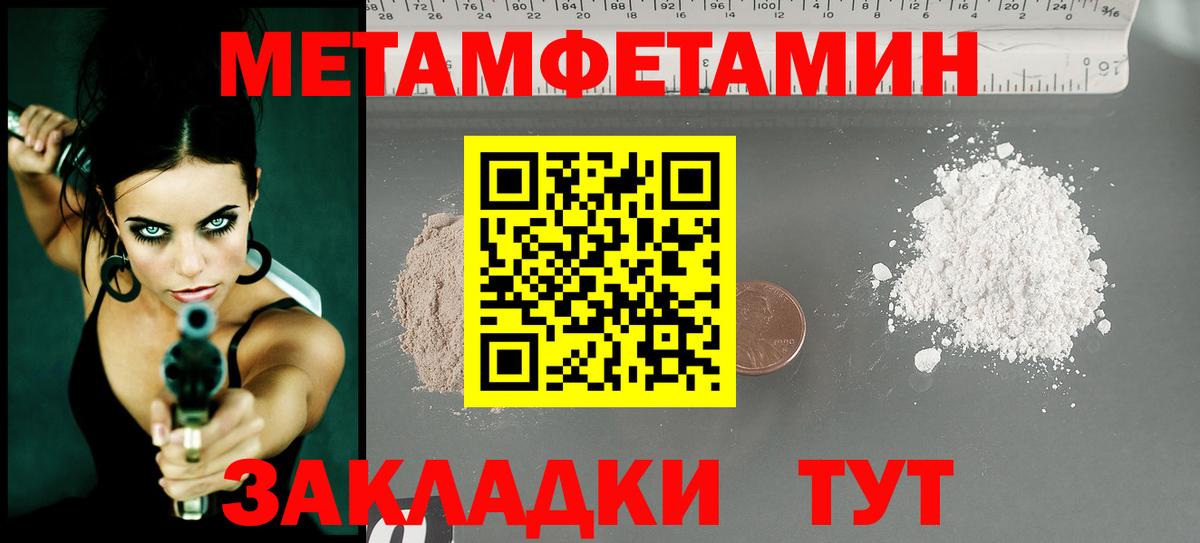 Горно-Алтайск  Метамфетамин кристалл  Вход с VPN  Метамфетамин кристалл 