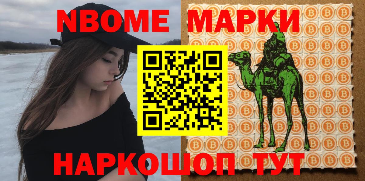 Марки NBOMe 1,5мг Горно-Алтайск