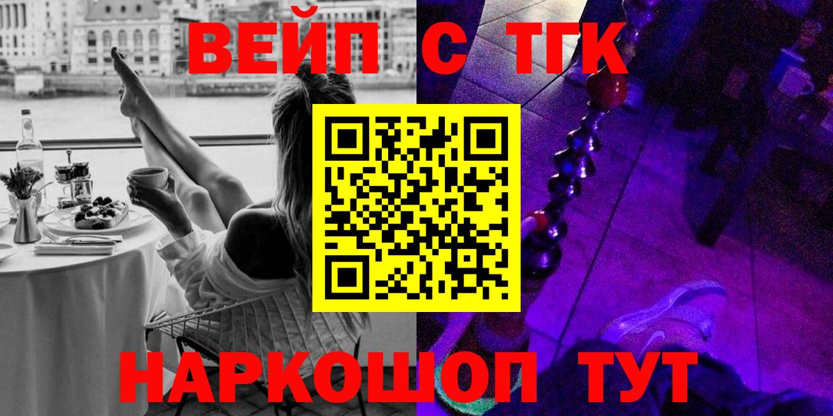 что такое   Вход с VPN  Горно-Алтайск  Дистиллят ТГК Wax 