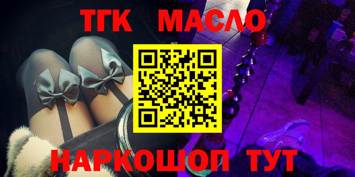 Дистиллят ТГК Wax Горно-Алтайск